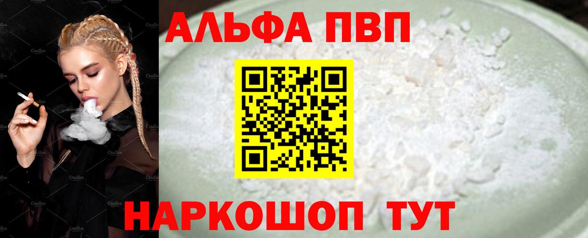 А ПВП крисы CK  Вход с VPN  Альфа ПВП СК КРИС  Усинск 