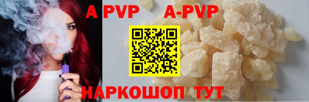 Alpha-PVP VHQ Усинск