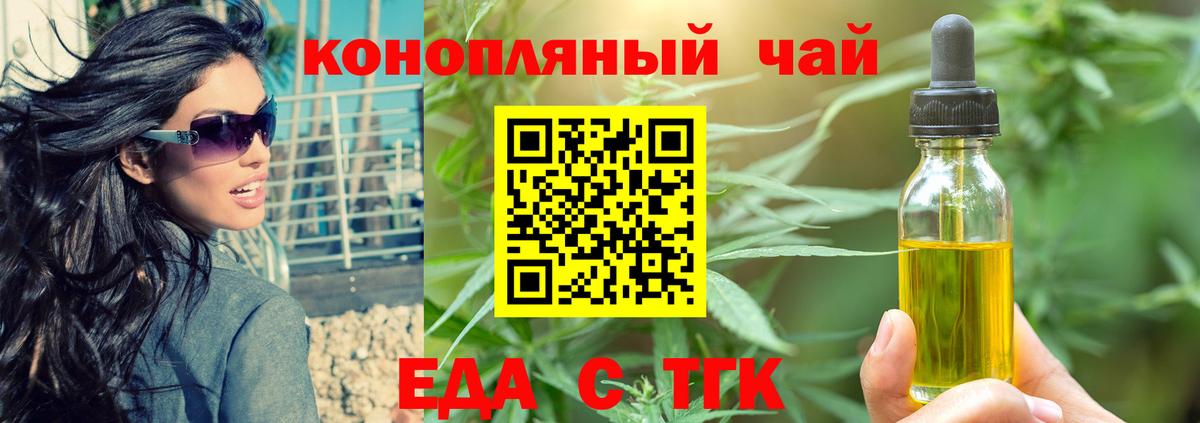 Canna-Cookies конопля  Вход с VPN  Усинск 