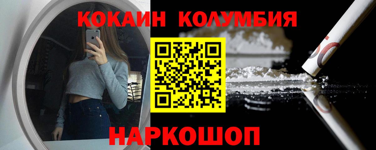 КОКАИН 97% Усинск
