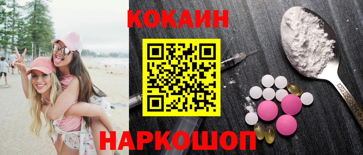 Усинск  Кокаин  Вход с VPN  КОКАИН Боливия 