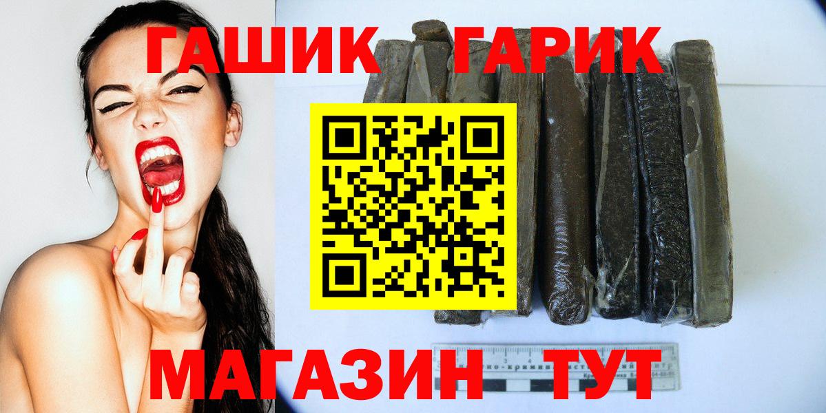 ГАШИШ Ice-O-Lator  Гашиш индика сатива  Вход с VPN  Усинск 