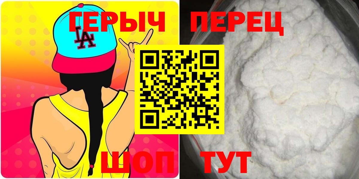 Героин VHQ Усинск