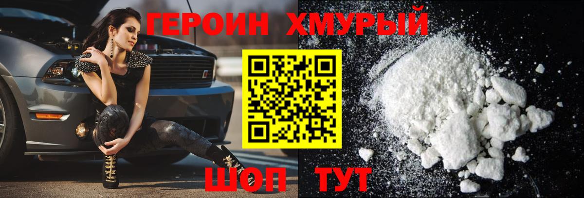 Героин  ГЕРОИН белый  Вход с VPN  Усинск 