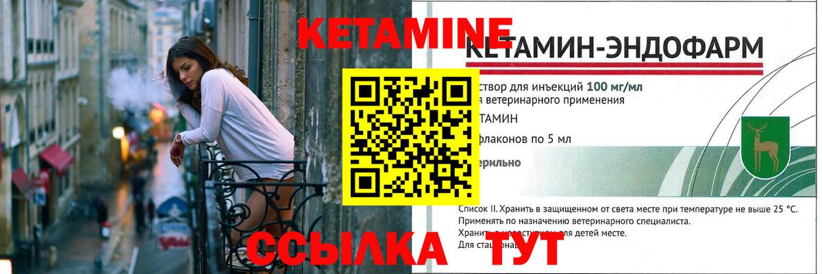 Кетамин VHQ  Вход с VPN  Усинск 