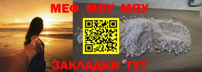мефедрон мука Нарткала
