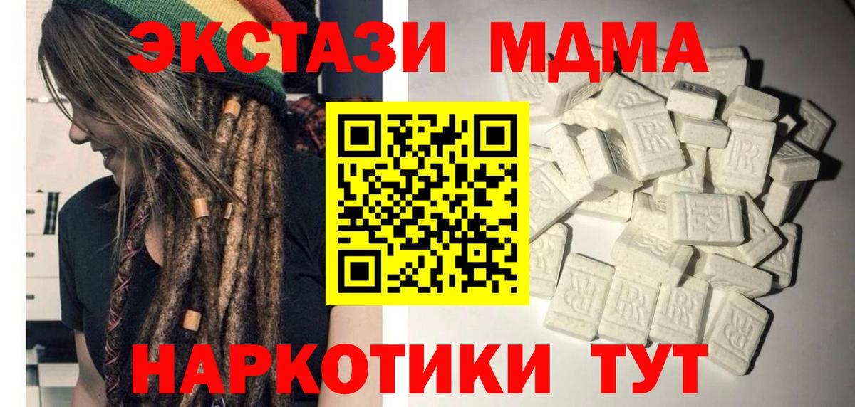 МДМА VHQ  Вход с VPN  МДМА crystal  Усинск 