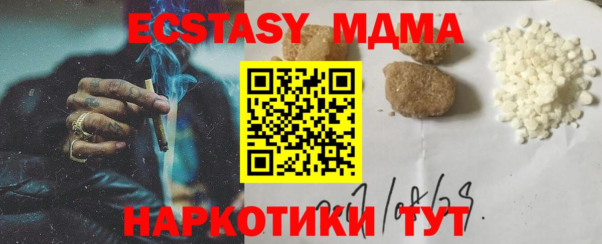 MDMA молли Усинск