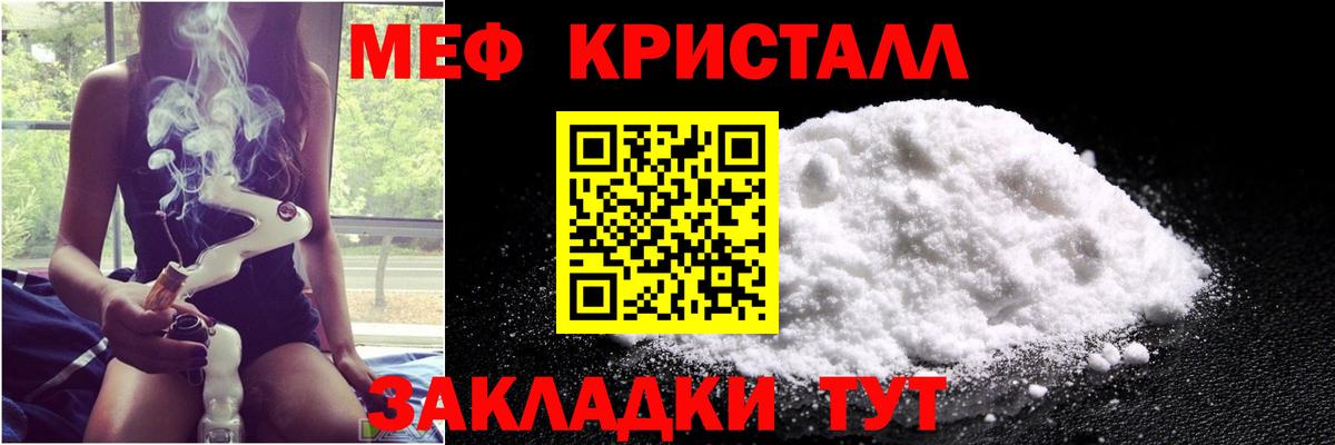 Мефедрон  Усинск