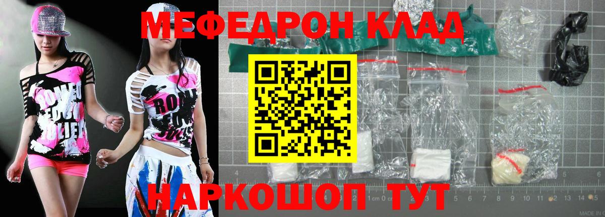 Мефедрон mephedrone  Меф  МЕФ  Усинск  МЯУ-МЯУ VHQ  Вход с VPN 