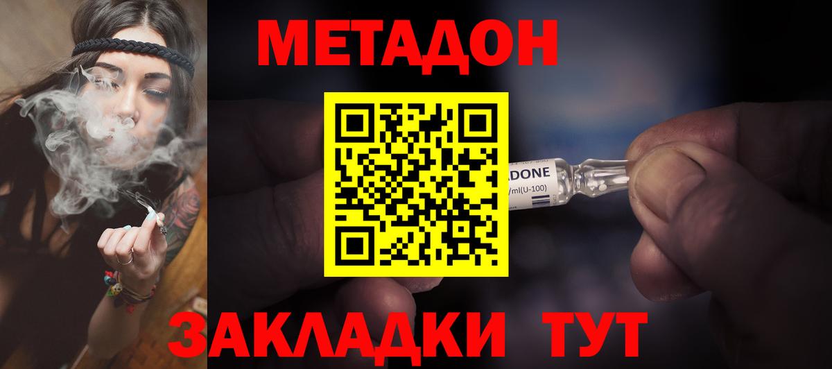 МЕТАДОН мёд  Вход с VPN  Усинск  Метадон мёд 