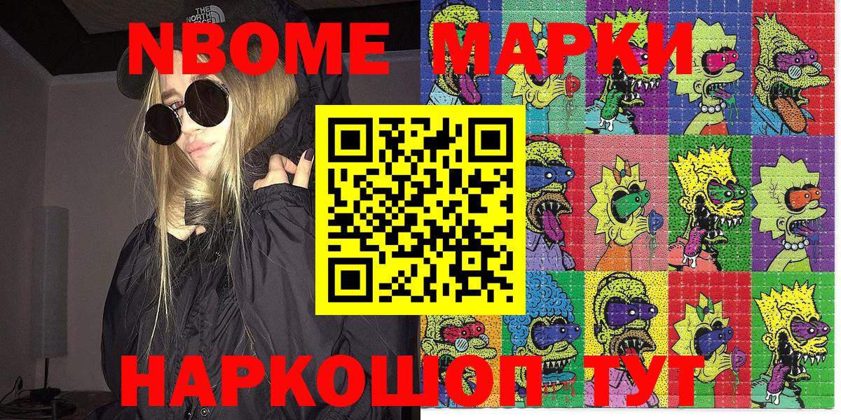 Усинск  Марки N-bome 1500мкг  Вход с VPN  Марки N-bome 1500мкг 
