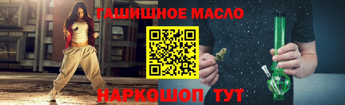 Дистиллят ТГК гашишное масло  Вход с VPN  ТГК вейп с тгк  Усинск 