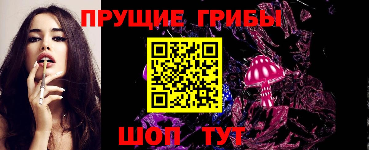Усинск  Галлюциногенные грибы Magic Shrooms  Галлюциногенные грибы Cubensis  Вход с VPN 